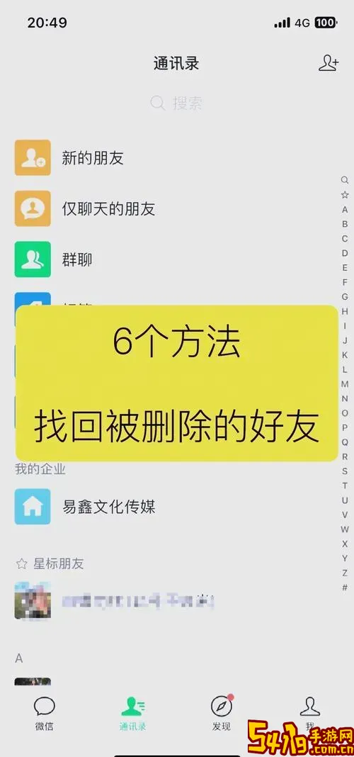 微信好友删除了如何恢复及找回详细教程图1