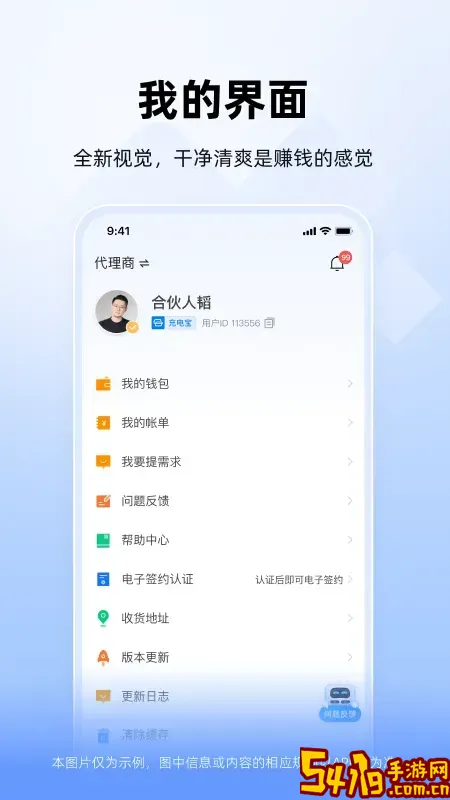 竹芒合伙人下载安卓版