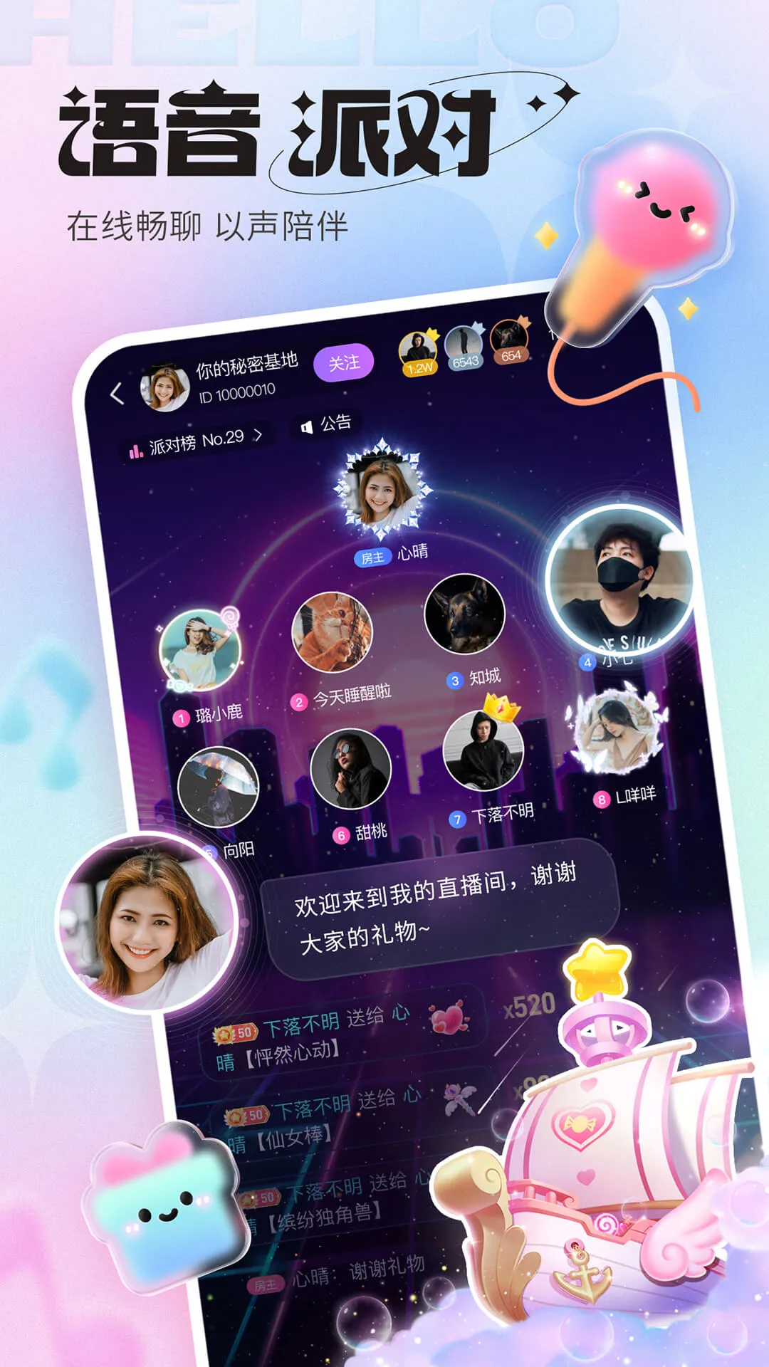 超甜下载正版图3