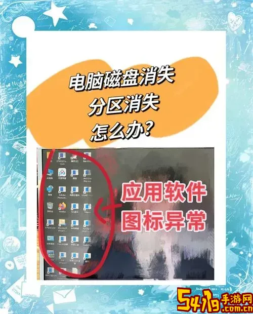 电脑磁盘关闭了怎么开启图1