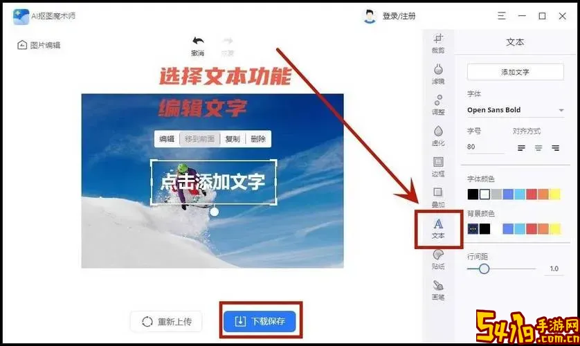word怎样在图片里面编辑文字图1