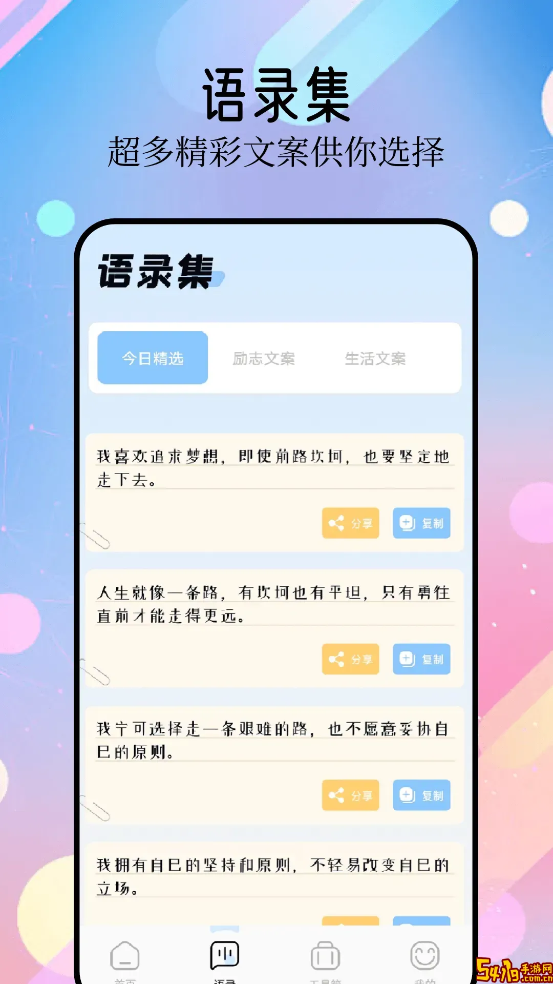 心动小组件下载免费版