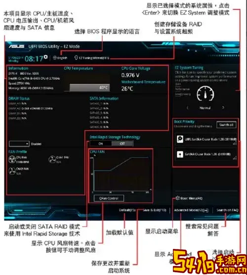 华硕主板bios设置怎么恢复出厂设置图1