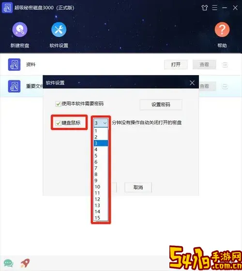 电脑磁盘关闭了怎么开启图3