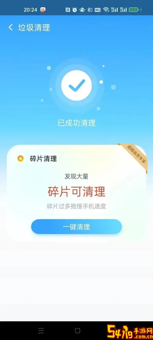 360清理大师手机版官网_360清理大师官网首页图2