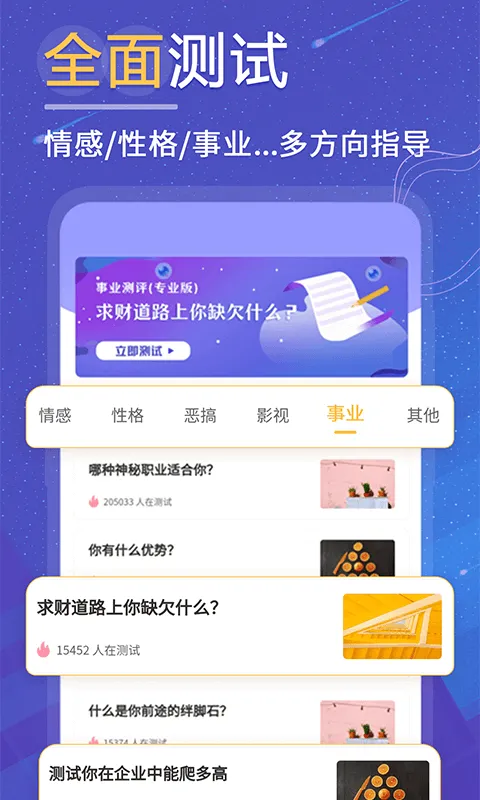 抑郁焦虑测试最新版本下载图3