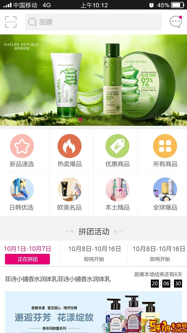 Wotada全球买手官网版旧版本