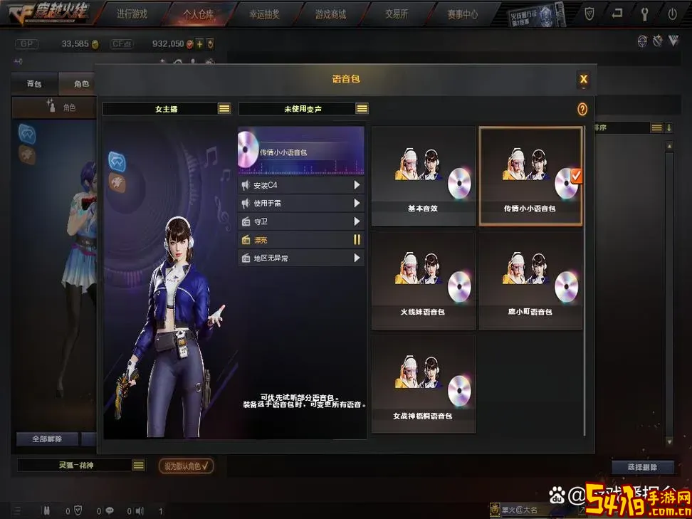 穿越火线最骚角色语音合集及玩家点评解析图1