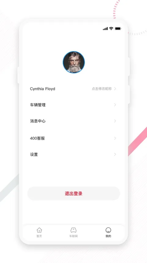 东风e车安卓版下载图4