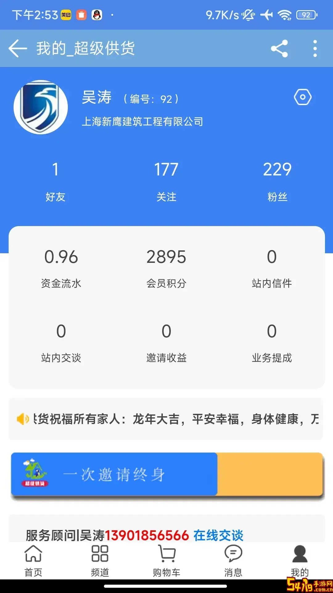 超级供货官方免费下载