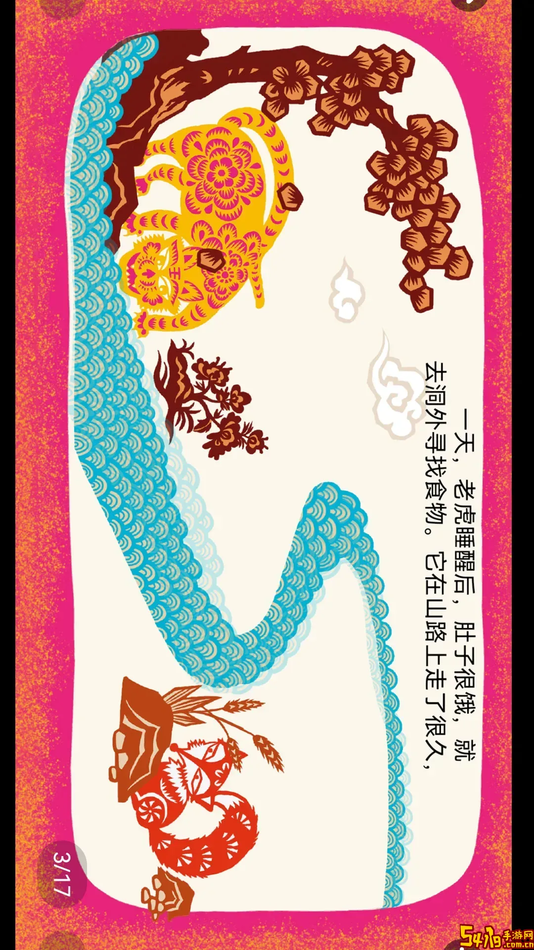 绘本大系免费下载