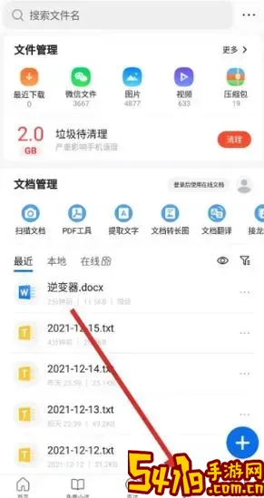 qq浏览器编辑文档怎么删页图2