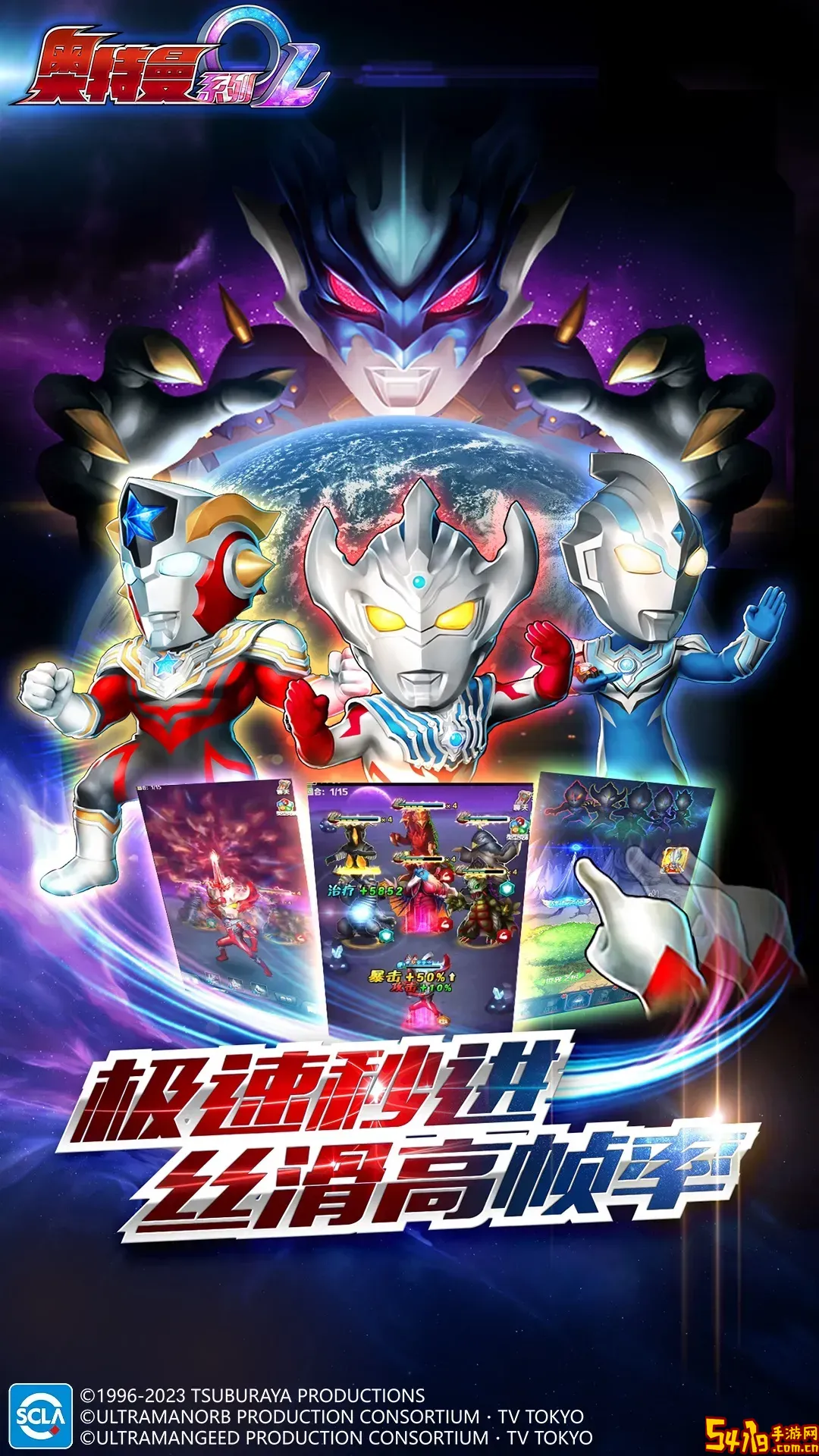 奥特曼系列OL安卓最新版