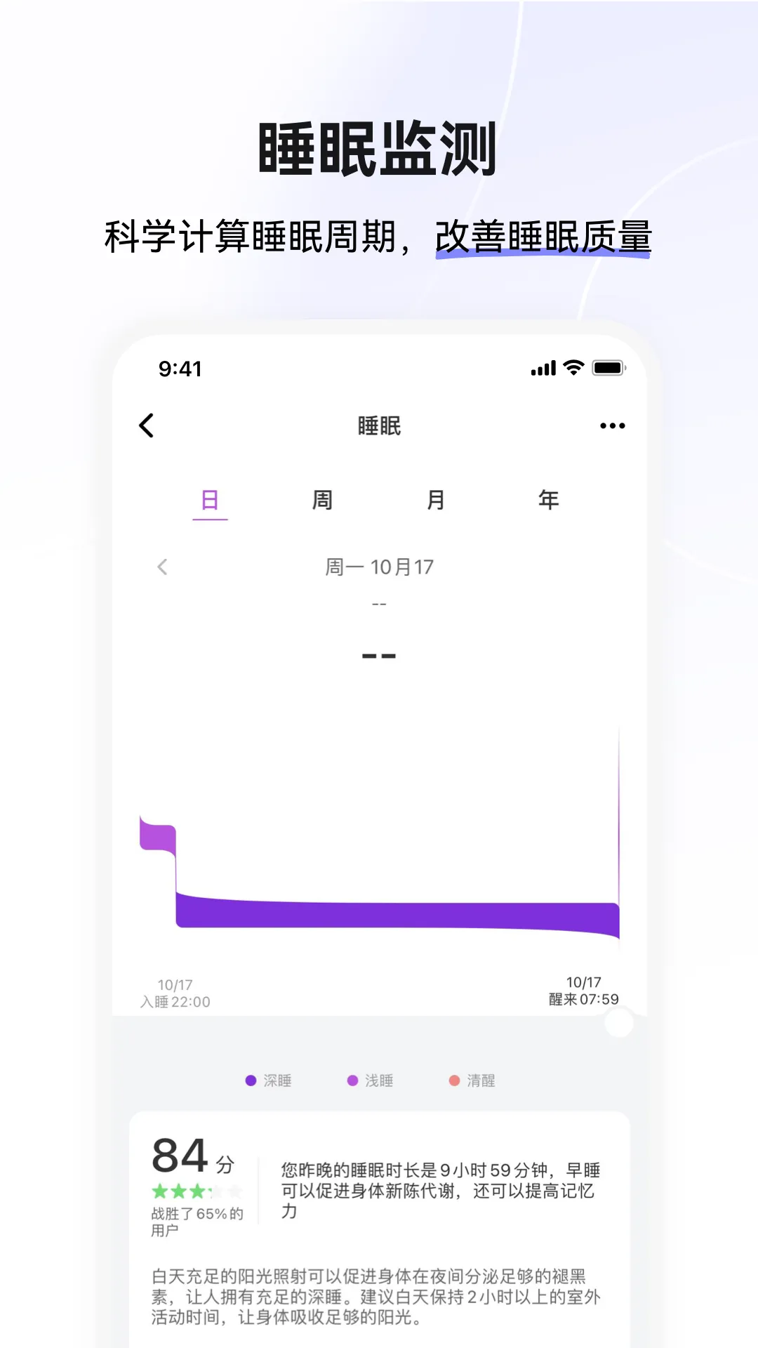 小维运动健康下载app图4