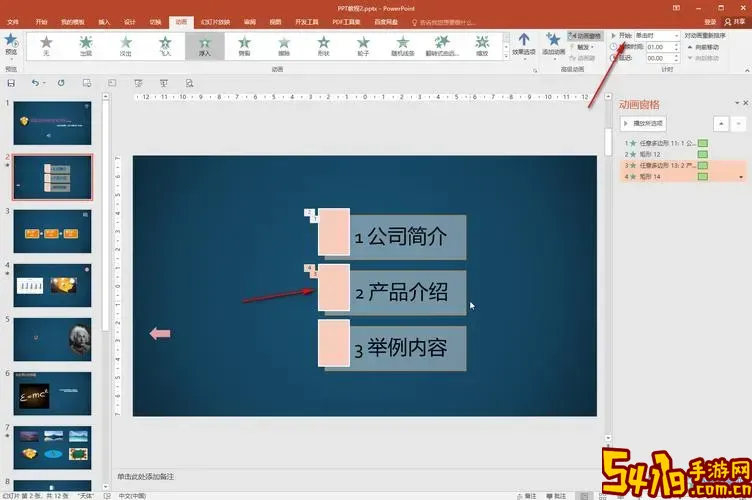 ppt 怎么样取消一个个出现图2
