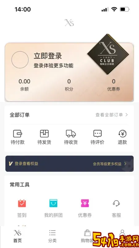 翔顺丝绸安卓最新版