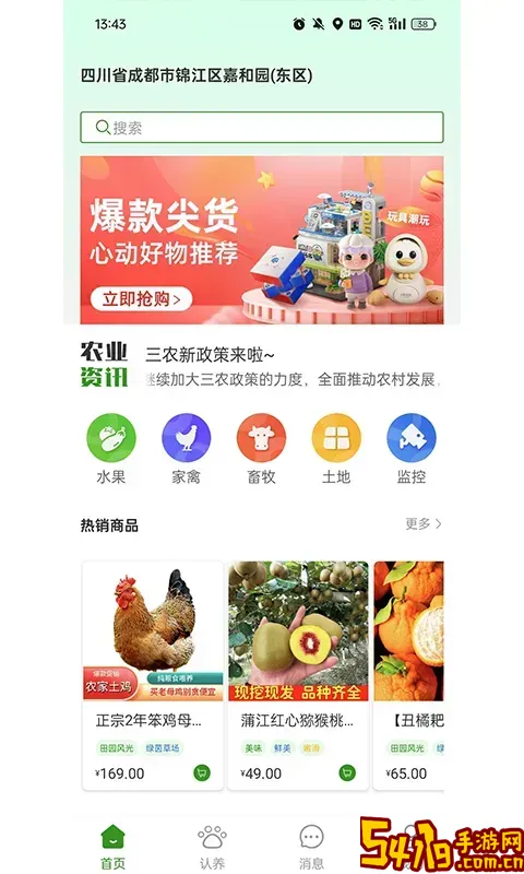 故旅正版下载