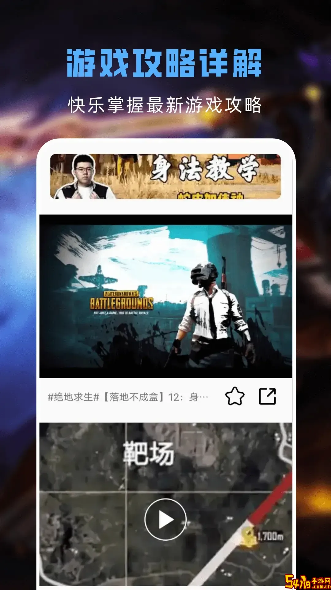 switch助手免费版下载