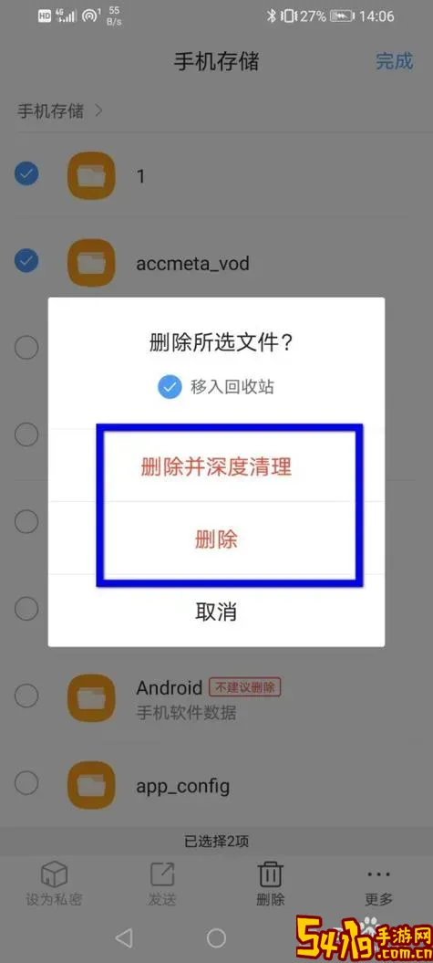 qq浏览器编辑文档怎么删页图1