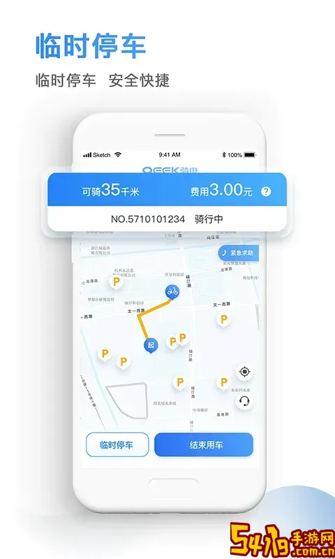 蜜果出行下载安卓