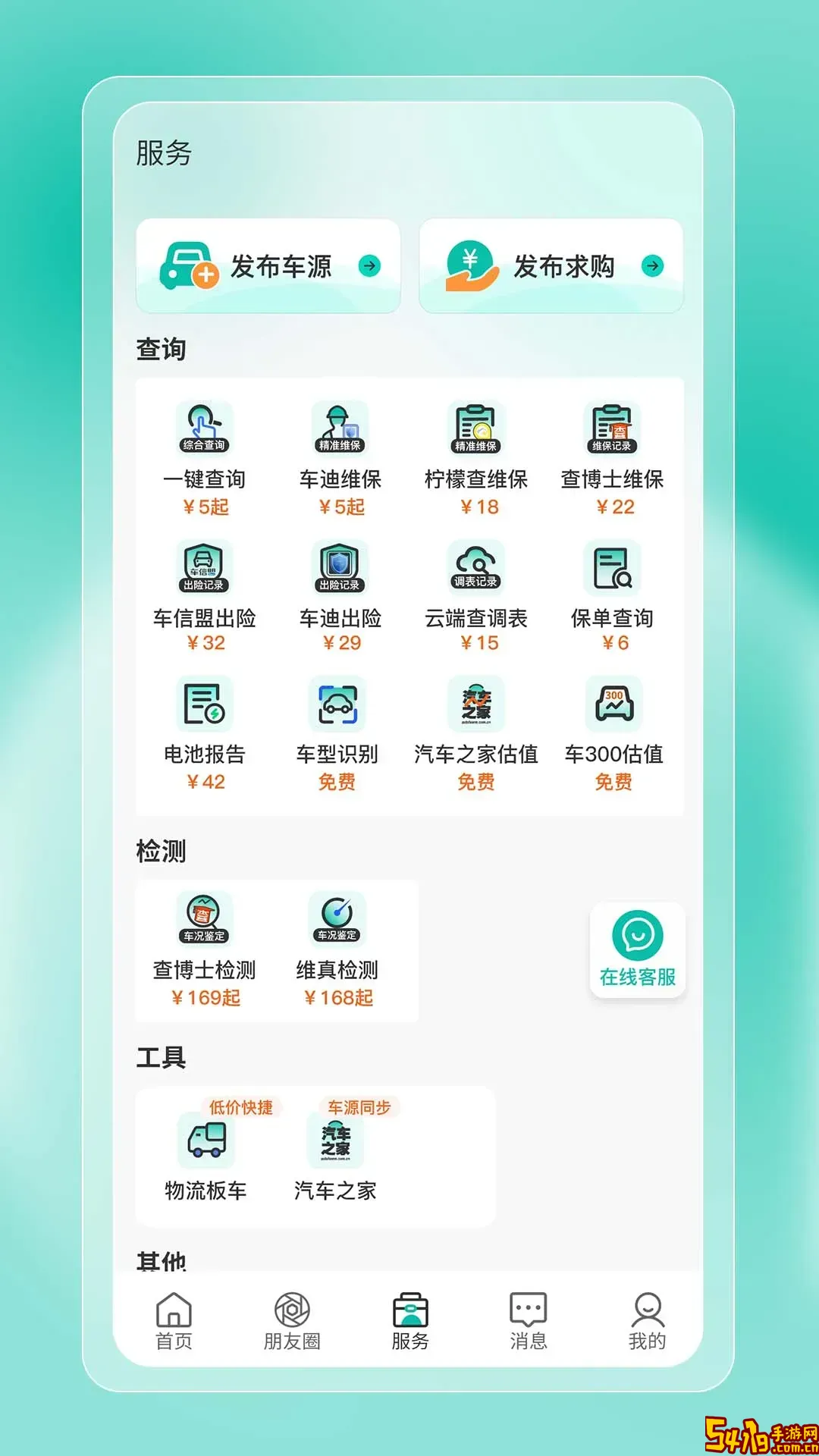 批批车最新版