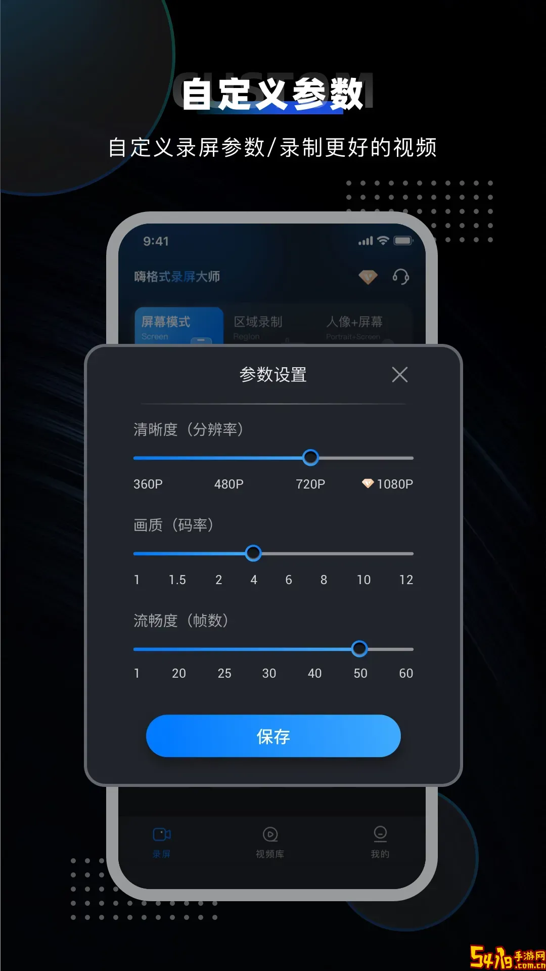 嗨格式录屏大师下载安装免费