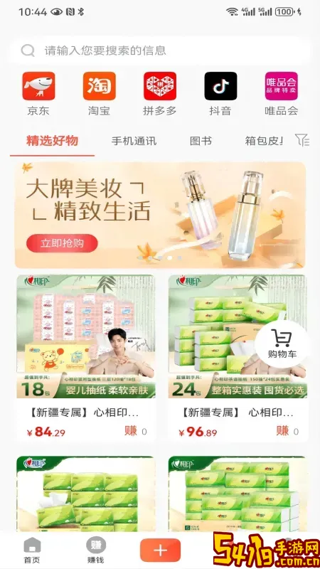 众易选下载官方正版