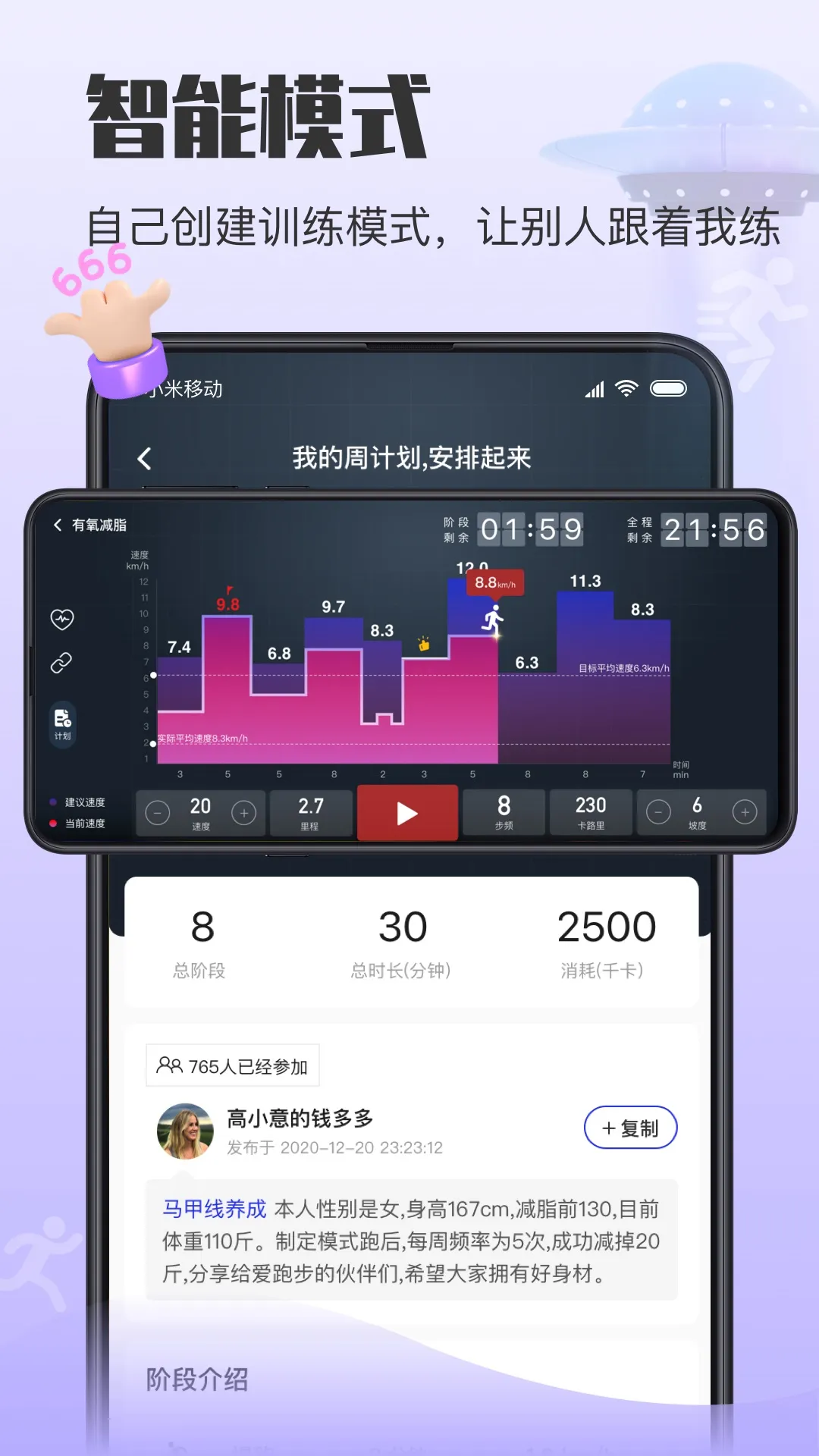 亿健运动老版本下载图5
