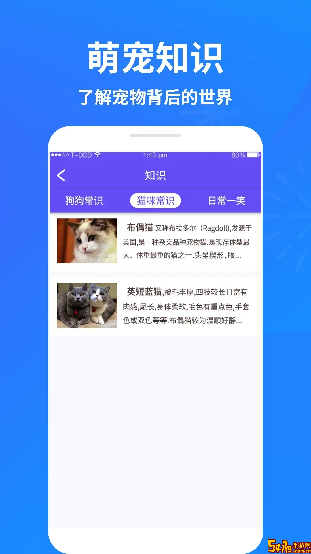 萌宠猫狗交流器官网版旧版本