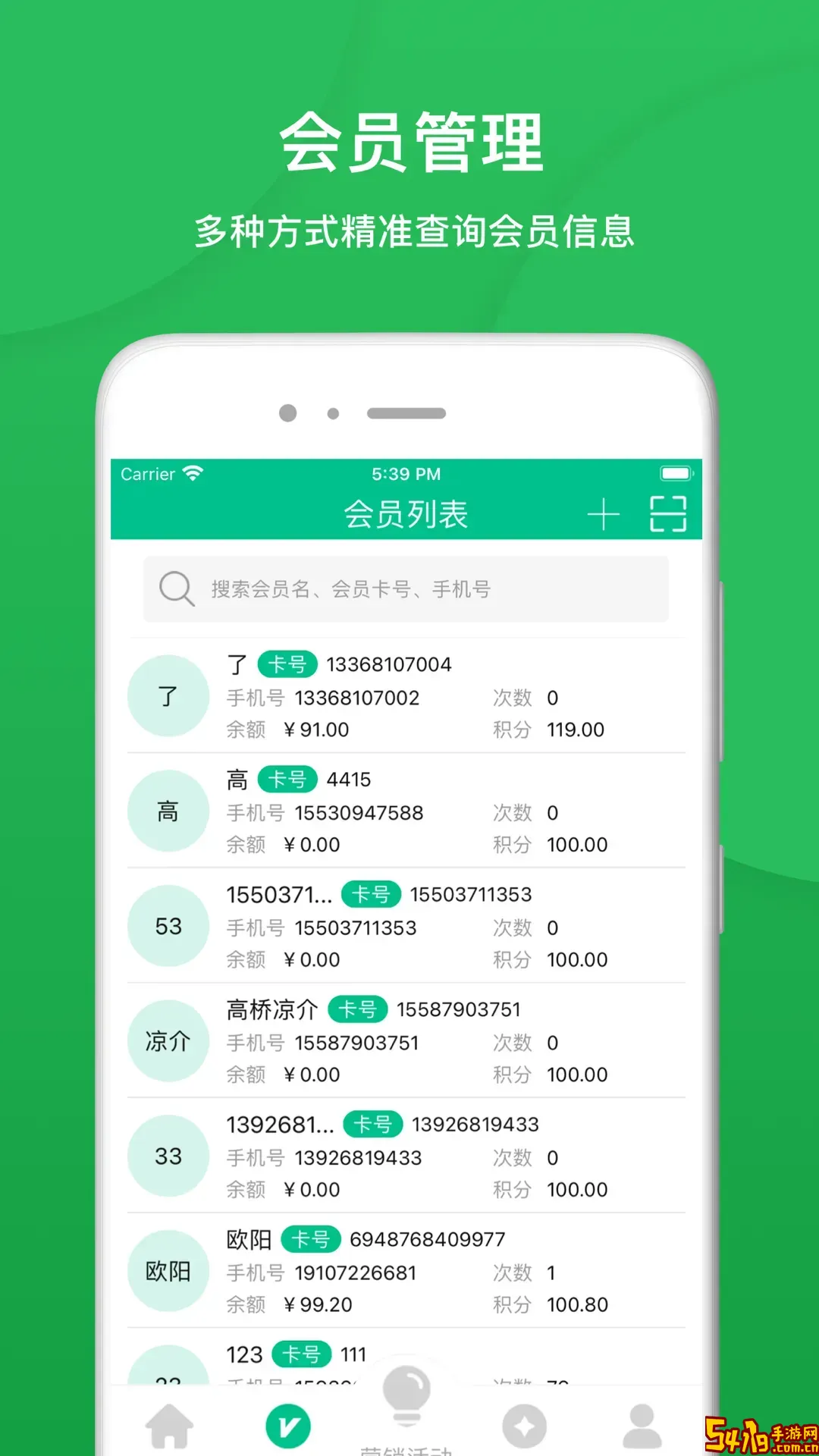 纳客会员收银系统安卓版