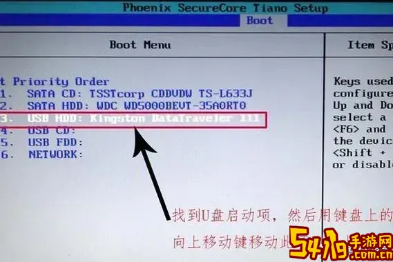 BIOS如何设置USB优先启动详细教程(boot USB启动优先设置方法)图1