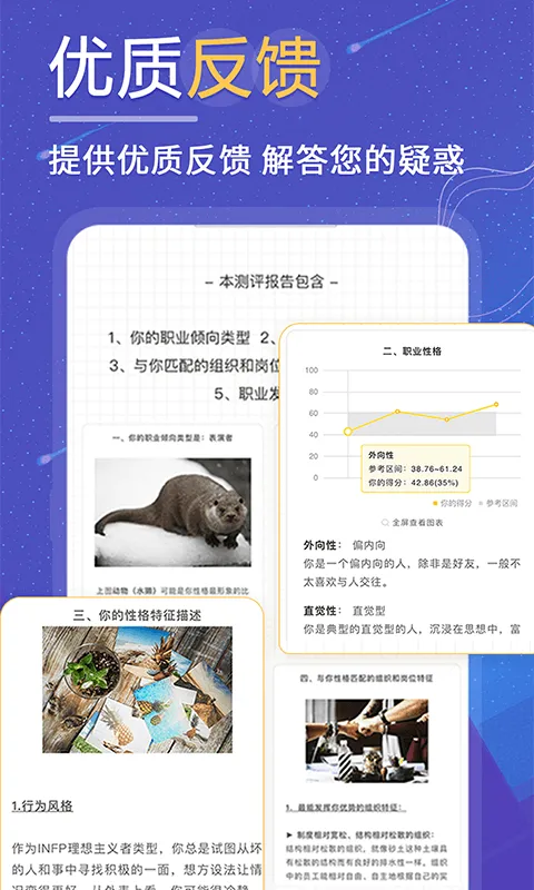 抑郁焦虑测试最新版本下载图4