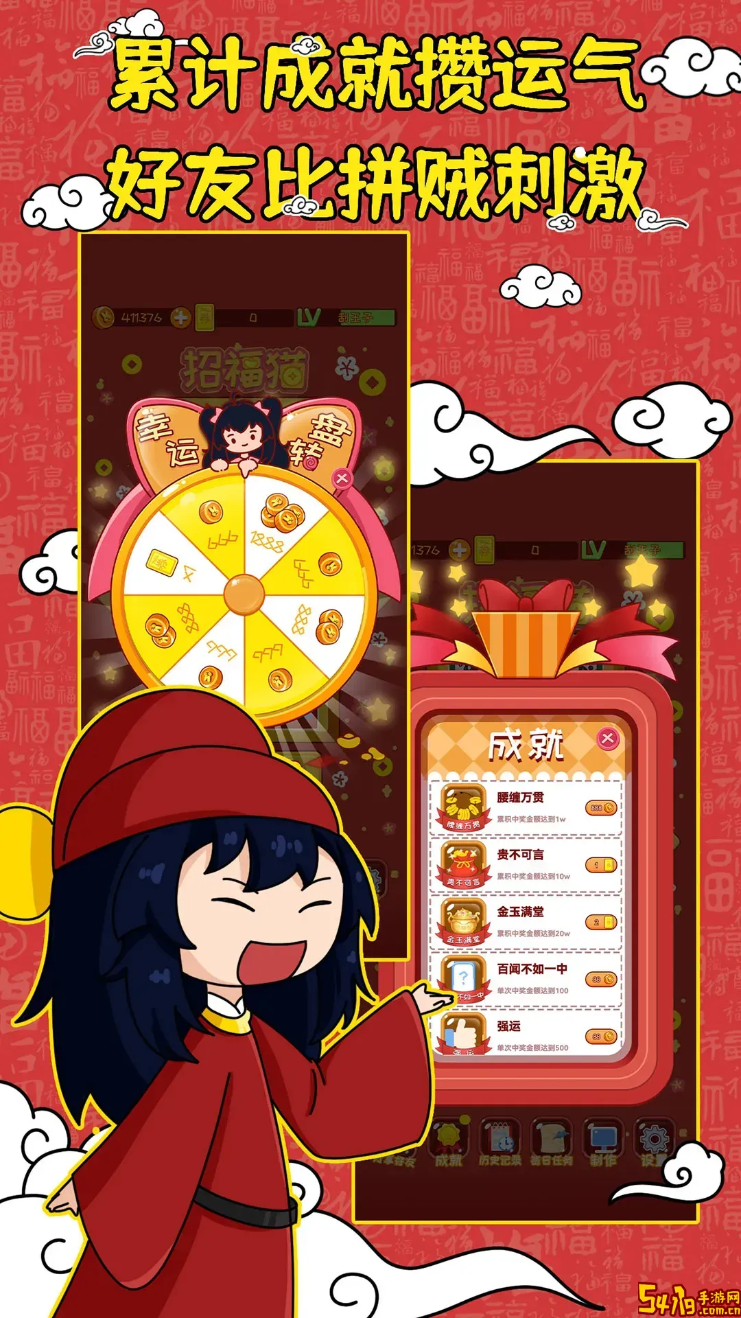 全民脑力解压<a href=https://www.54119.com.cn/yxhj/fdmnyxhj/ target=_blank>模拟</a>器免费版下载