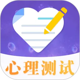 抑郁焦虑测试最新版本下载