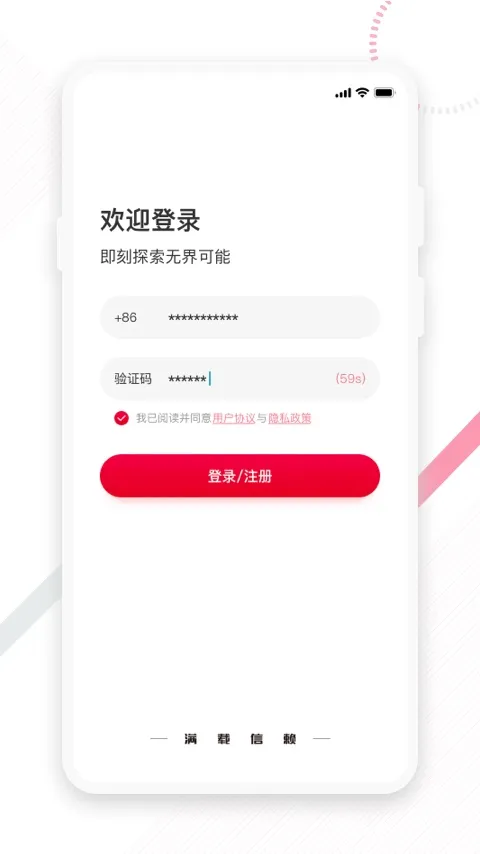 东风e车安卓版下载图1
