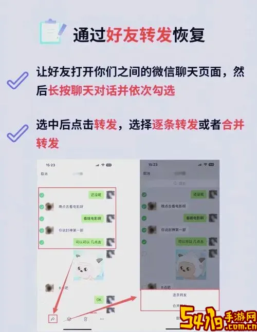 微信聊天记录删除后如何找回方法详解图1