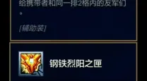 卡萨丁排位最佳出装顺序推荐及技巧解析