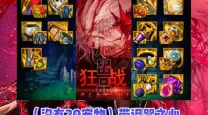 dnf红眼攻速出血流搭配