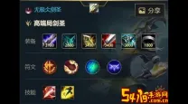 剑圣出装备顺序-剑圣应该怎么出装备2020