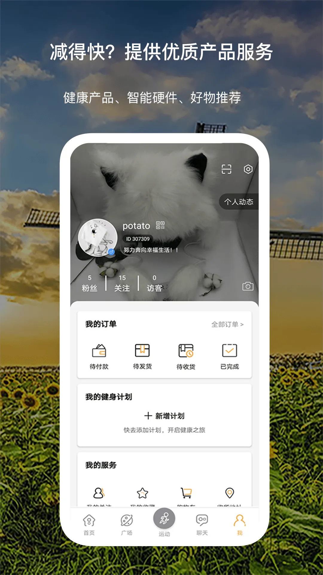 倾行下载免费图3