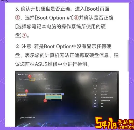 华硕 如何进入bios图1