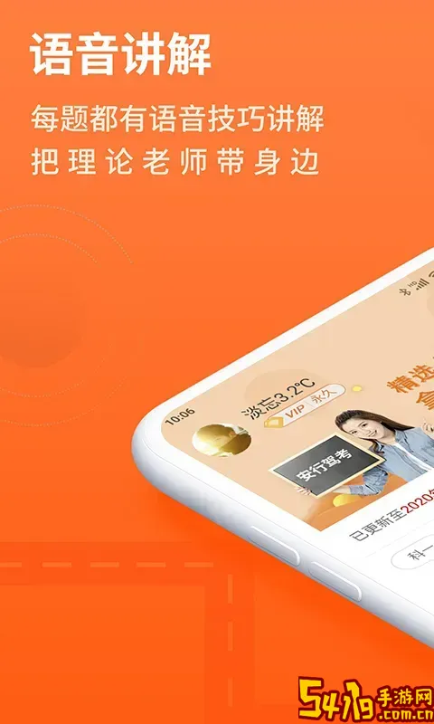 安行驾考免费版下载