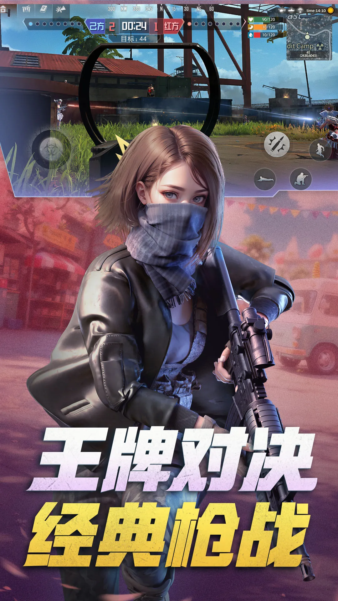 王牌战争官方版本图2