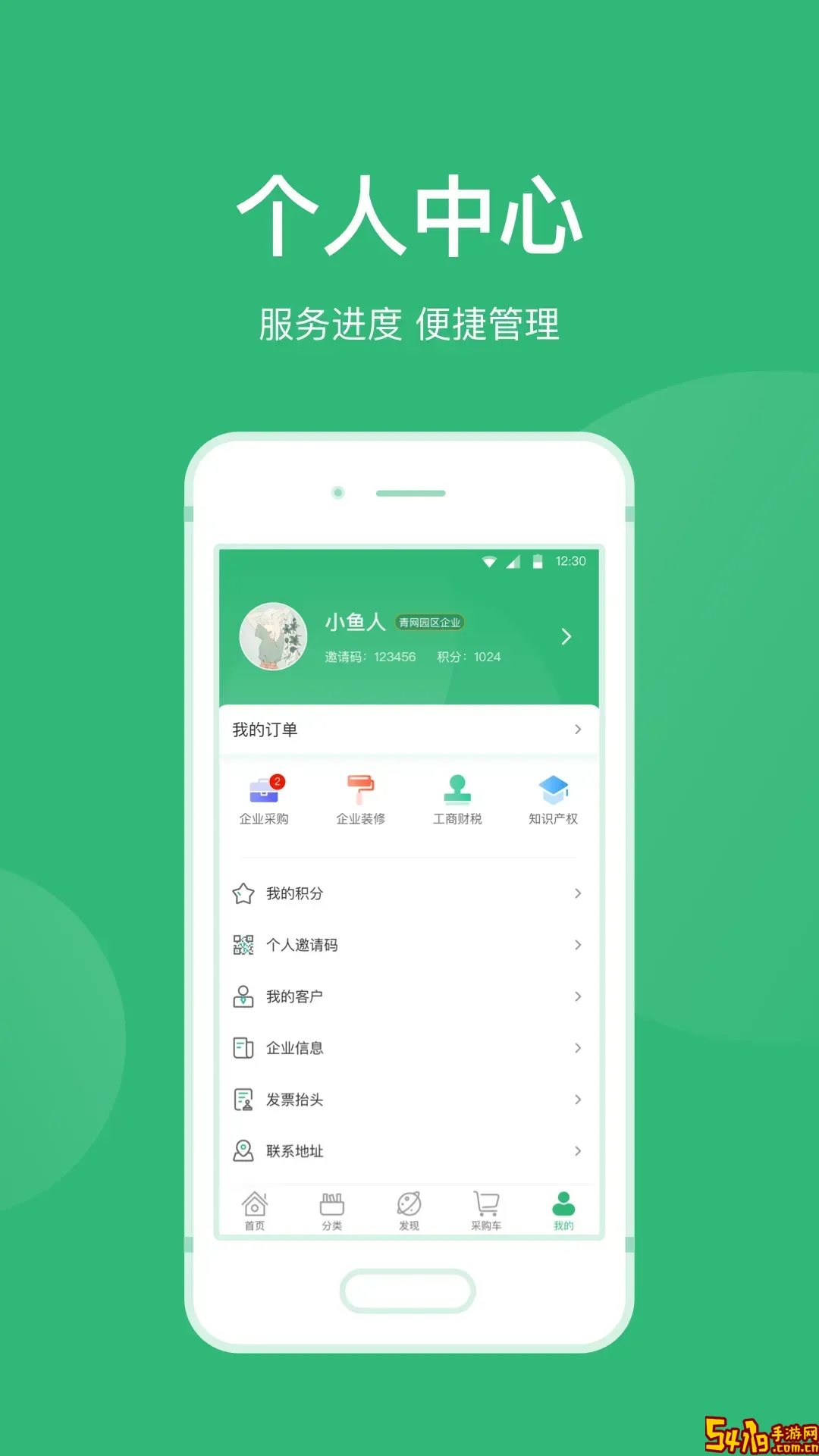 青邦app安卓版