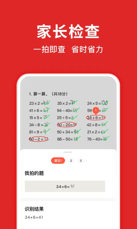 题拍拍下载手机版图2