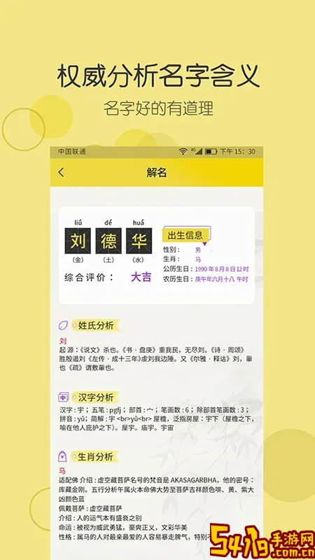 起名字安卓最新版