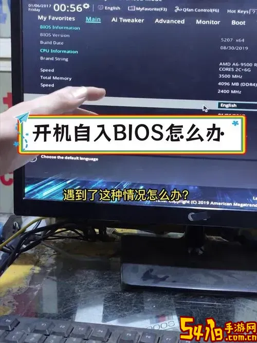 电脑开机自动进入BIOS界面怎么办？解决方法与原因详解图2