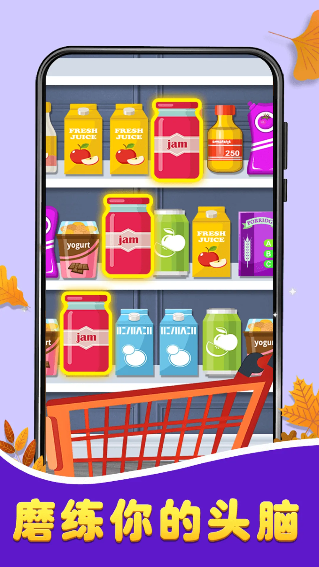 货柜连击游戏最新版图1
