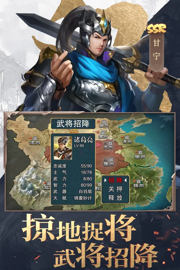 三国战争安卓下载图1