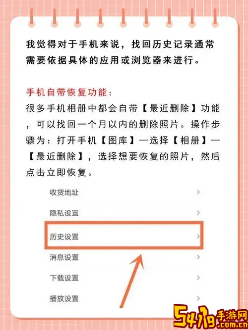 浏览历史清空了还能找回吗？知乎网友的实用恢复方法解析图3